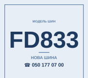 Шини Firestone FD833