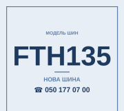 Шини Fortune FTH135