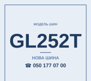 Шини Samson GL252T