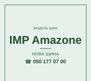 Шини Vredestein IMP Amazone